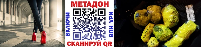 Метадон белоснежный  купить наркотик  Ростов 